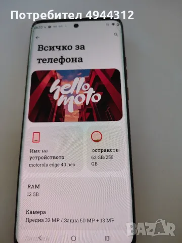 Моторола Edge 40 Neo , снимка 3 - Motorola - 56008269