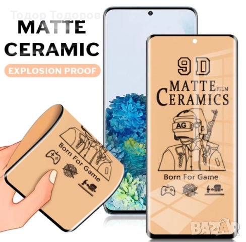 Xiaomi Redmi 9T 1бр.Стъклен+5бр. Мат керамик протектори