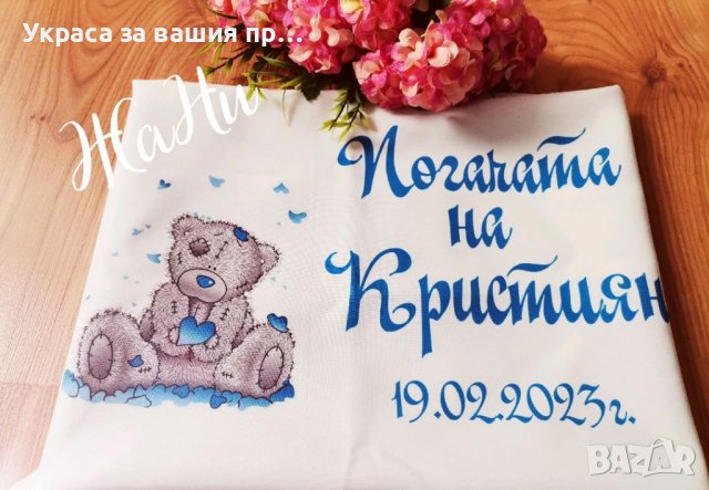 Месал за разчупване на питката с името на детето и датата на празника за бебешка погача , снимка 16 - Други - 40044724