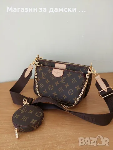 Луксозна дамска чанта презрамо Louis Vuitton Код 1175, снимка 2 - Чанти - 56093893