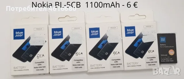 Батерия Nokia BLC-2, Nokia BLD-3, Nokia BL-5F, Nokia BL-4D, Nokia BL-5J, Nokia BL-5CB, Nokia BL-5CA , снимка 7 - Оригинални батерии - 56258271