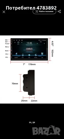 Универсална Android 13 мултимедия 10” – 2GB/32GB, GPS, Wi-Fi, CarPlay & Android Auto+телевизия 2 год, снимка 8 - Навигация за кола - 55786397