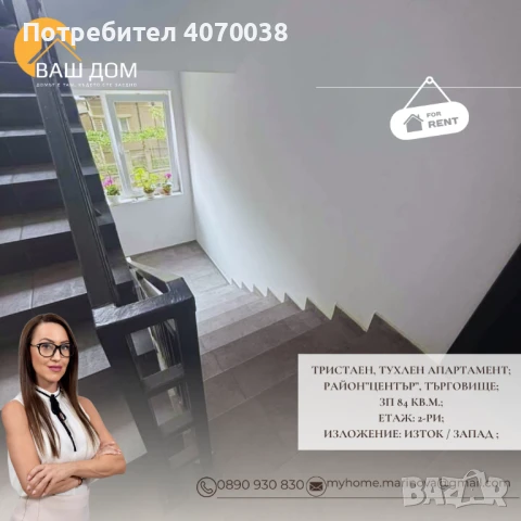 тристаен апартамент, снимка 12 - Апартаменти - 50712625