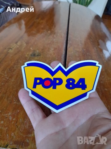 Стар стикер POP 84, снимка 3 - Други ценни предмети - 40724297