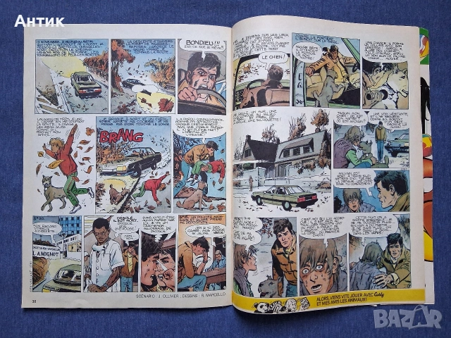 ЛОТ Стари Френски Списания Pif Gadjet / 11 Броя, снимка 16 - Колекции - 53559997