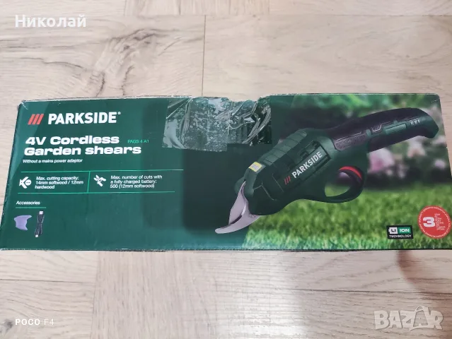 Акумулаторна градинска ножица Parkside PAGS 4 A1