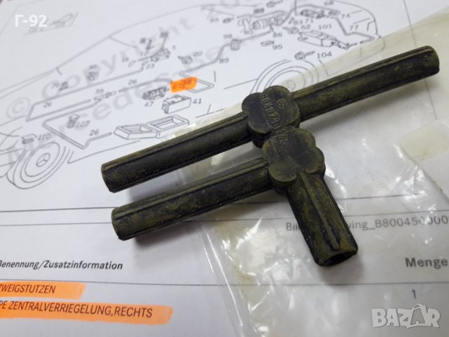 A6040780145**NEU*MERCEDES-BENZ**НАКРАЙНИК ЗА ВАКУУМНАТА СИСТЕМА** 