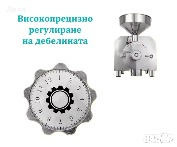 Мелачка/мелница за смилане на Брашно, Подправки и Зърнени култури. Електрическа машина за мелене, снимка 3 - Други машини и части - 53982885