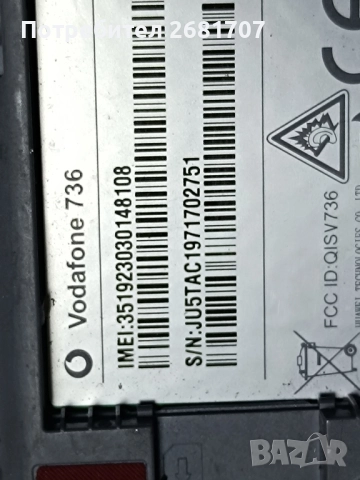 телефон Vodafone 736, снимка 4 - Други - 52554534