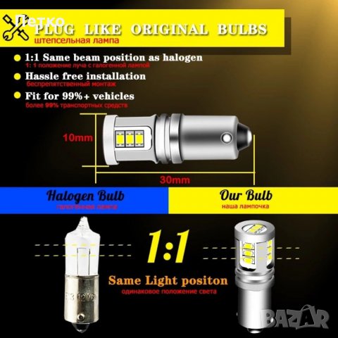 Лед крушка с канбус LED canbus BAX9S H6W бял,жълт/BAY9S H21W бяло/жълто/червено, снимка 4 - Аксесоари и консумативи - 31771049