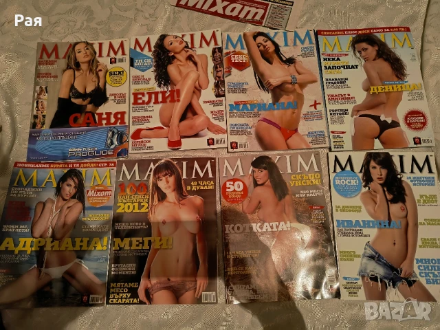Списания Playboy/ Maxim , снимка 1