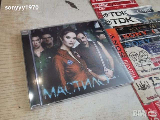 МАСТИЛО ЦД 0704261739H2E6R, снимка 9 - CD дискове - 54125530