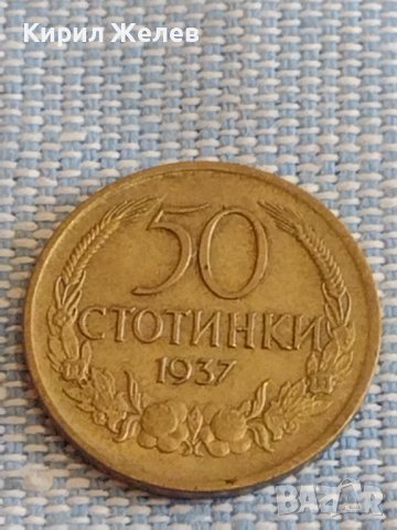 Две монети 50 стотинки 1937г. Въ Единението е Силата България 39480, снимка 3 - Нумизматика и бонистика - 44414490