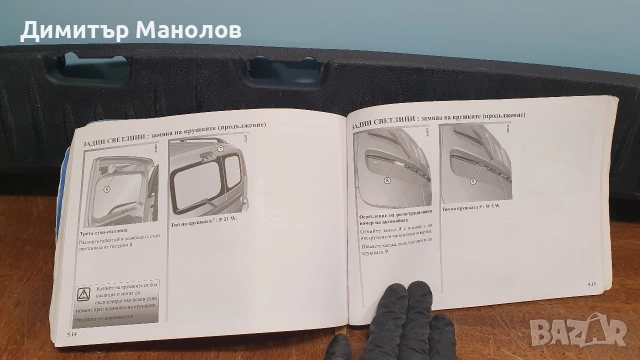 техническа литература дачия логан, снимка 2 - Специализирана литература - 53963024