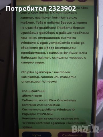 Cipon безжичен адаптер съвместим с Xbox One, снимка 5 - Други игри и конзоли - 39584066