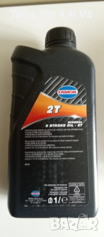 Масла 2Т за Двутактови Бензинови двигатели.Масла много видове  , снимка 3 - Части - 53922152