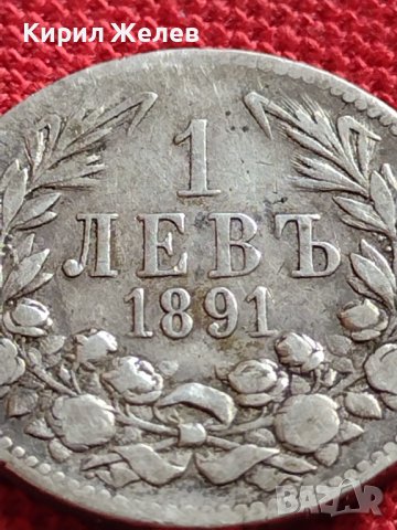 СРЕБЪРНА МОНЕТА 1 лев 1891г. ФЕРДИНАНД първи КНЯЗ БЪЛГАРСКИ за КОЛЕКЦИЯ 36496, снимка 6 - Нумизматика и бонистика - 39694265