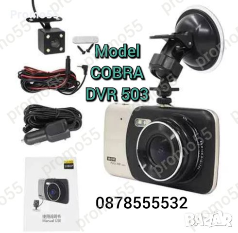 Видеорегистратор Full HD 1080P предна и задна камера нощно виждане 5Mp, снимка 9 - Друга електроника - 42508256