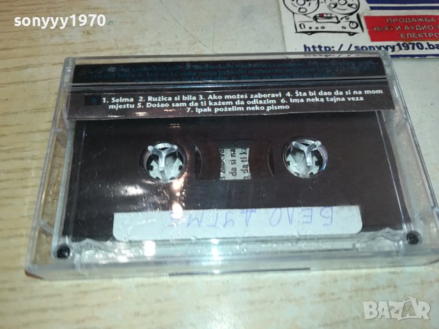 BIJELO DUGME-КАСЕТА 1802241645, снимка 6 - Аудио касети - 44354212