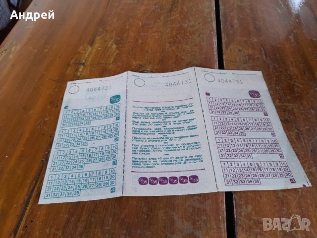 Стар тото фиш #8, снимка 3 - Антикварни и старинни предмети - 37931509