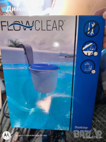 Скимер, таблетки и помпи за басейн