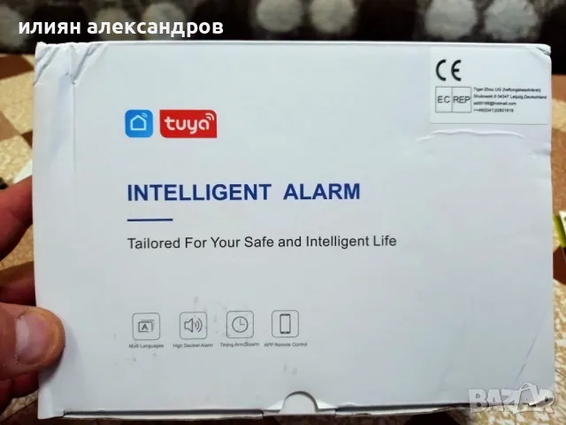 Sms аларма, снимка 3 - Други - 49772838