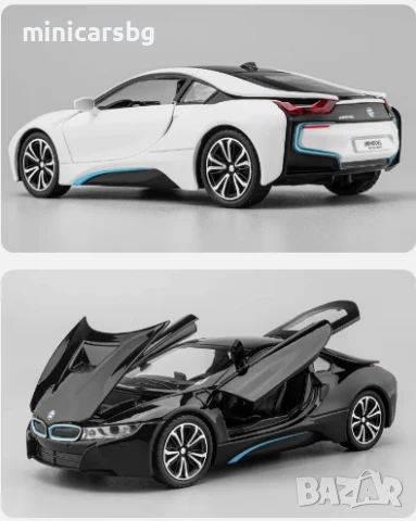 Метални колички: BMW i8 , снимка 8 - Колекции - 50519798