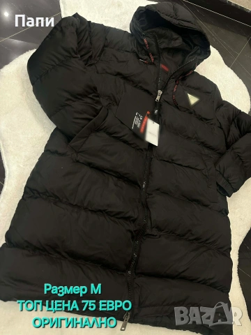 МЪЖКИ ЗИМНИ ЯКЕТА 