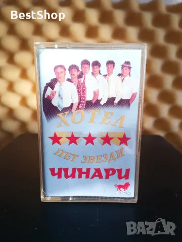 Чинари - Хотел 5 звезди