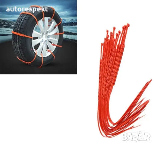 PVC Вериги за Сняг за Многократна Употреба 14'' 15" 16" 17" 18"19" цола