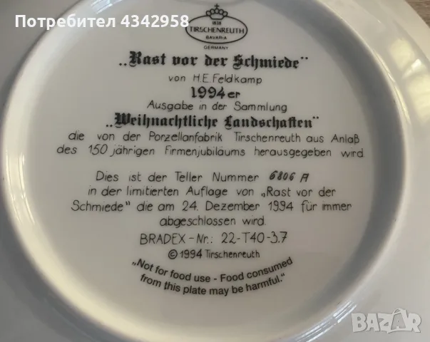 🇩🇪 Колекционерски порцеланови чинии Tirschenreuth – „Weihnachtliche Landschaften“, снимка 6 - Други ценни предмети - 55848489