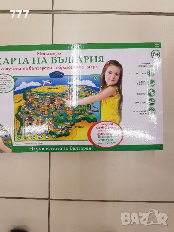 Моята първа карта на България , снимка 1 - Образователни игри - 44200454