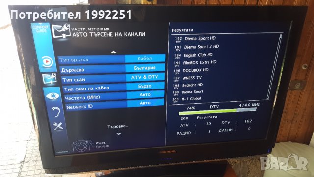 LCD Телевизор GRUNDIG НОМЕР 12. 32инча 81см. Модел 32VLC8140S. Работещ. С дистанционно. Внос от Герм, снимка 12 - Телевизори - 34206009