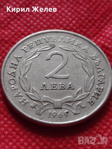 Монета 2 лева 1969г. от соца НАРОДНА РЕПУБЛИКА БЪЛГАРИЯ за колекция - 25011