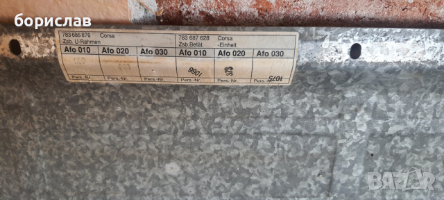 Шибидах за Опел Корса б, снимка 2 - Части - 36400871