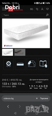 Чисто нов , снимка 12 - Матраци - 53133817