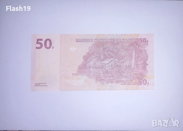 Конго 50 франка 2013 UNC, снимка 2 - Нумизматика и бонистика - 52656905
