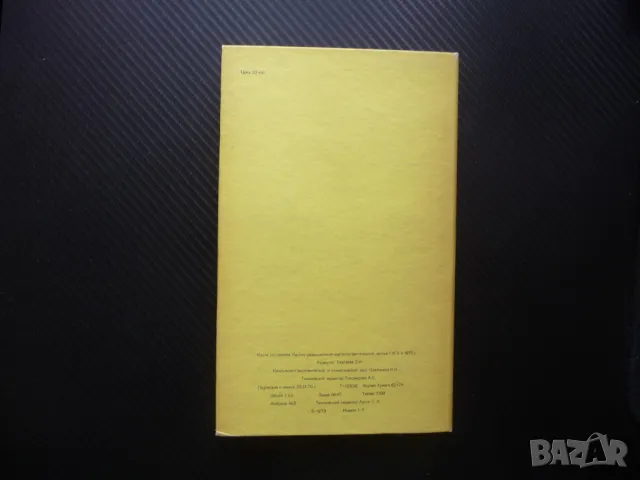Гвинея карта атлас географска градове Африка Западна държава, снимка 3 - Други - 50337223
