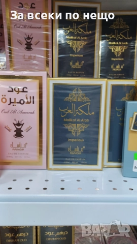 Дамски И Мъжки Парфюми - Различни Аромати Код SV-49, снимка 13 - Унисекс парфюми - 52500646