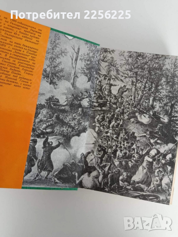 Записки по българските въстания, снимка 8 - Художествена литература - 52838154