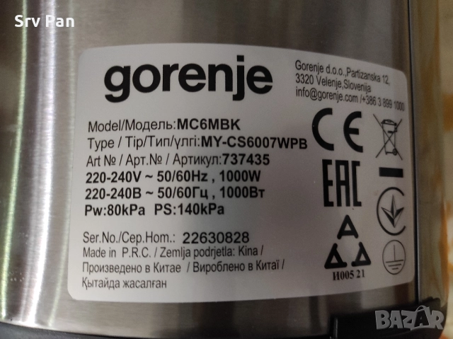 Мултикукър GORENJE MC6MBK 1000W 6 Литра, снимка 3 - Мултикукъри - 52444395