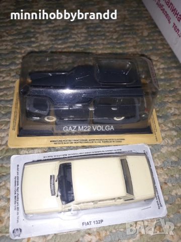 Volga Trabant Moskvich Lada Gaz SZM , снимка 16 - Колекции - 33644625