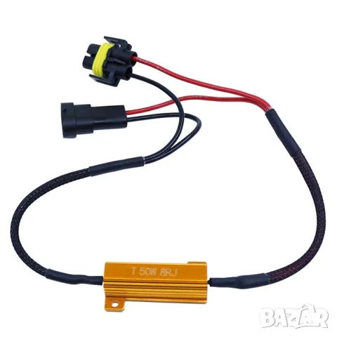 Компенсатор за грешки 50W H11 H8 комплект 2 броя
