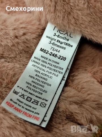 Ново бебешко зимно яке Next за момиченце 3-6 месеца и ръст 68см, снимка 3 - Бебешки якета и елеци - 53015363