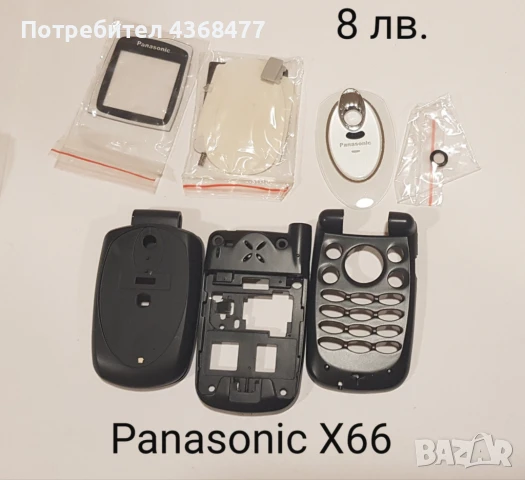 ПАНЕЛ за Panasonic GD50, GD51, GD87, X66, X70, G500, снимка 8 - Резервни части за телефони - 50768414