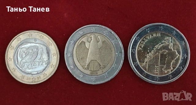 Три броя различни монети 