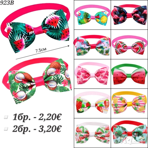 Папионки за домашни любимци. Папионка за куче. Панделки за кучета. Панделка за куче. Папионка, снимка 3 - За кучета - 33183824