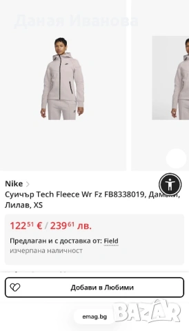 Дамски дрехи Nike Tech, снимка 4 - Спортни екипи - 53102567