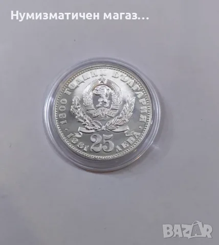 25 лева 1981 година Майка с дете - сребърна монета, снимка 2 - Нумизматика и бонистика - 55738992
