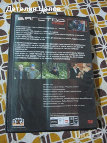 3 филма DVD дискове екшъни, снимка 7 - DVD филми - 52916996